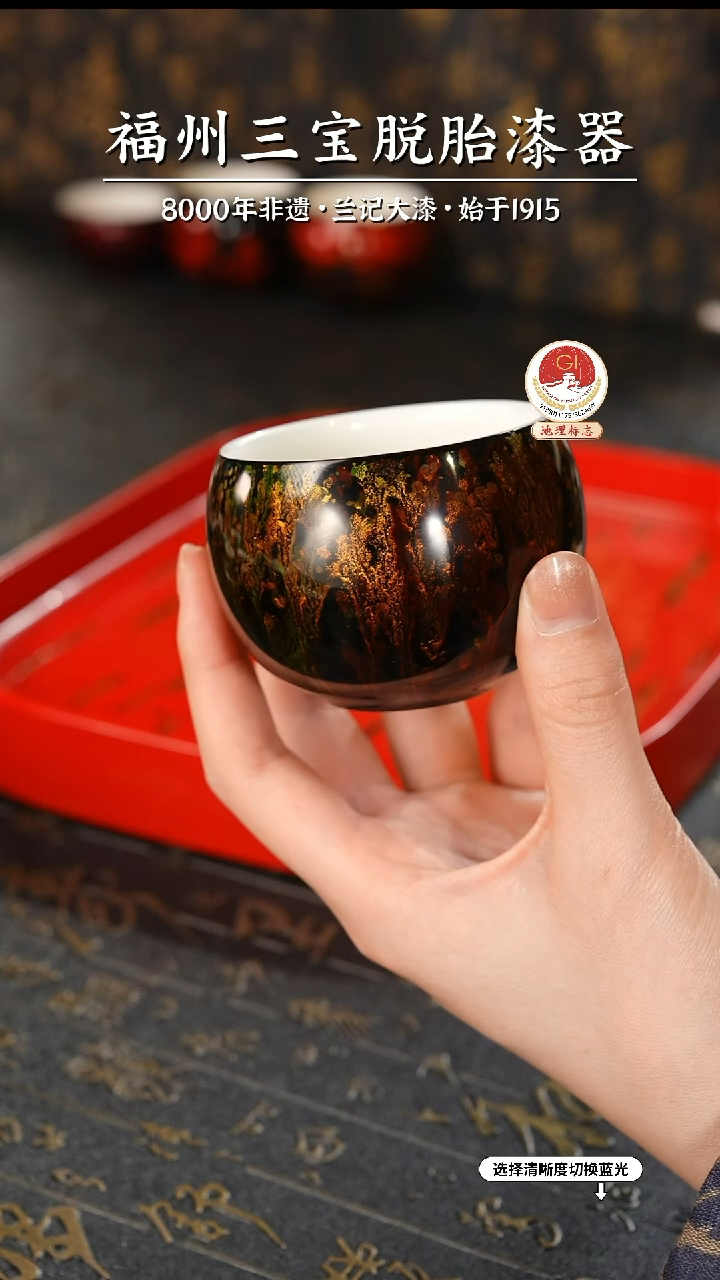 【闪购商品】大漆漆器 鎏金主人杯