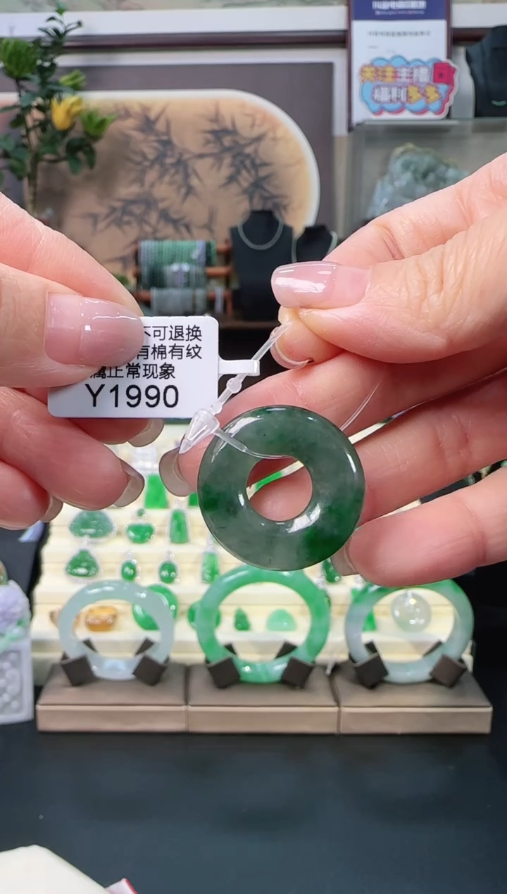 颈饰未镶嵌翡翠Y1990 甜甜圈福利不退不换