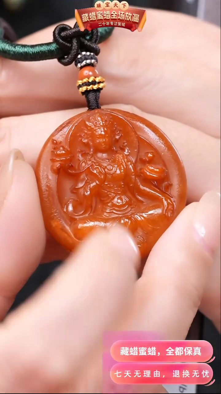 【闪购商品】蜜蜡颈饰未镶嵌0936天然蜜蜡琥珀假一罚四