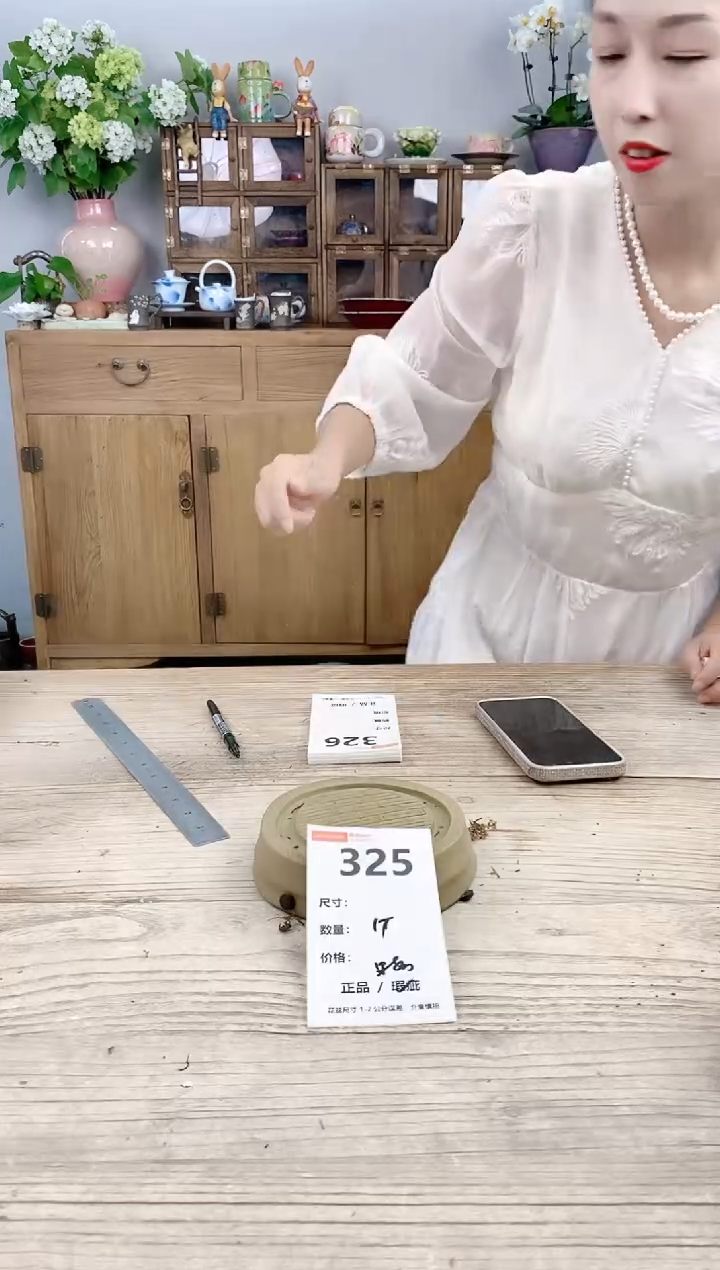 小玩子花盆直播号325