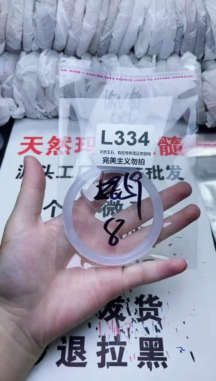 手镯玛瑙/玉髓未镶嵌59
