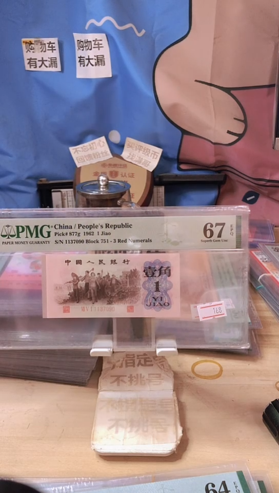 【闪购商品】751三星冠红三凸67分无4！！！！