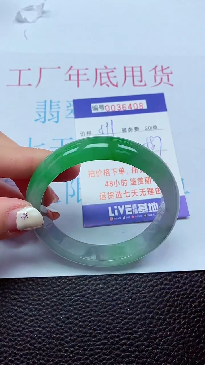 【闪购商品】以实物为准0000036408