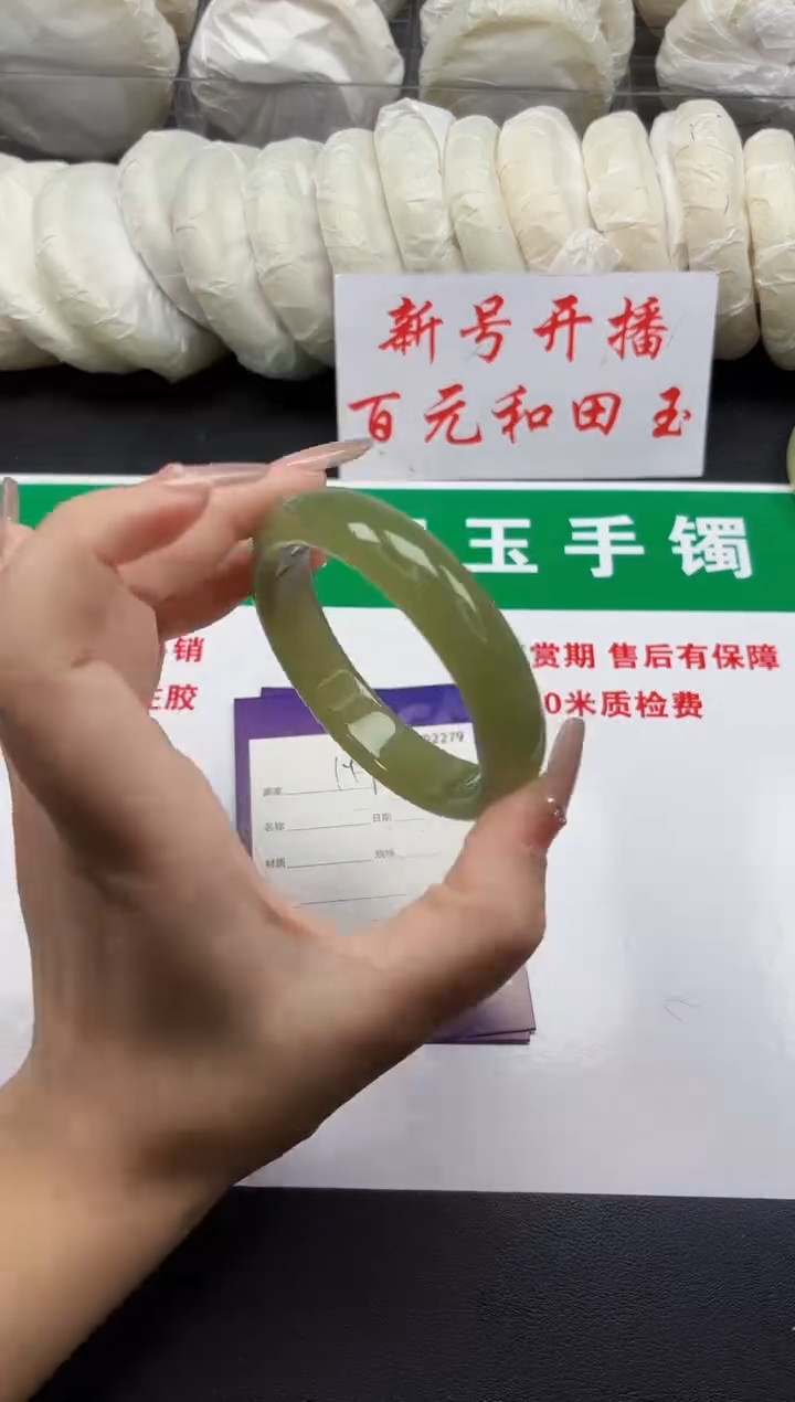 和田玉手镯未镶嵌199-11-58