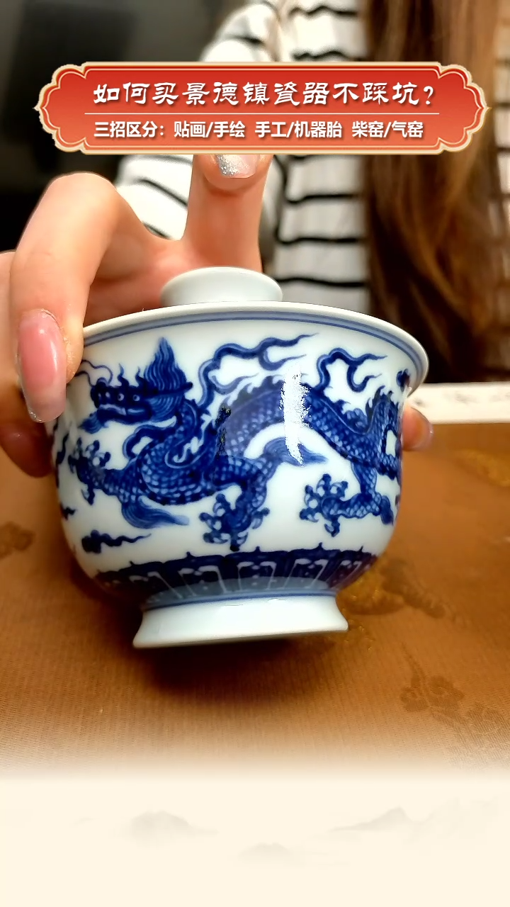 【闪购商品】杯【气窑】手工手绘青花龙纹盖碗