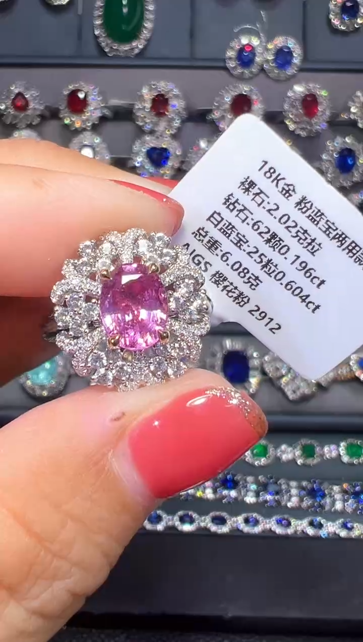 戒指彩色蓝宝石18K金镶嵌AIGS 樱花粉 2.02克拉