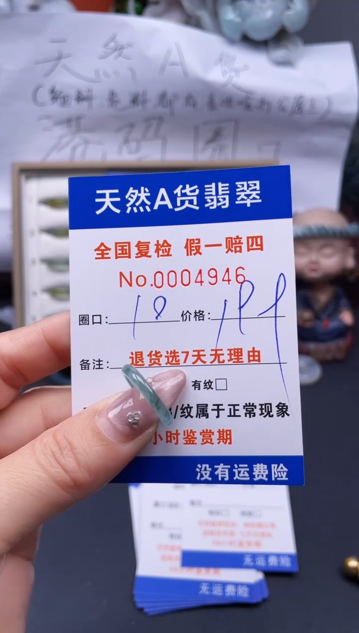 【闪购商品】翡翠戒指未镶嵌10*4946..