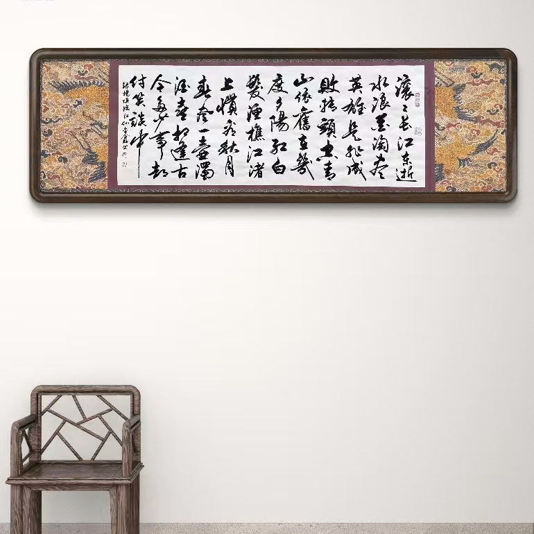 巴金鑫  纯手绘【临江仙】240CM 75CM宣纸书法作品【无框】