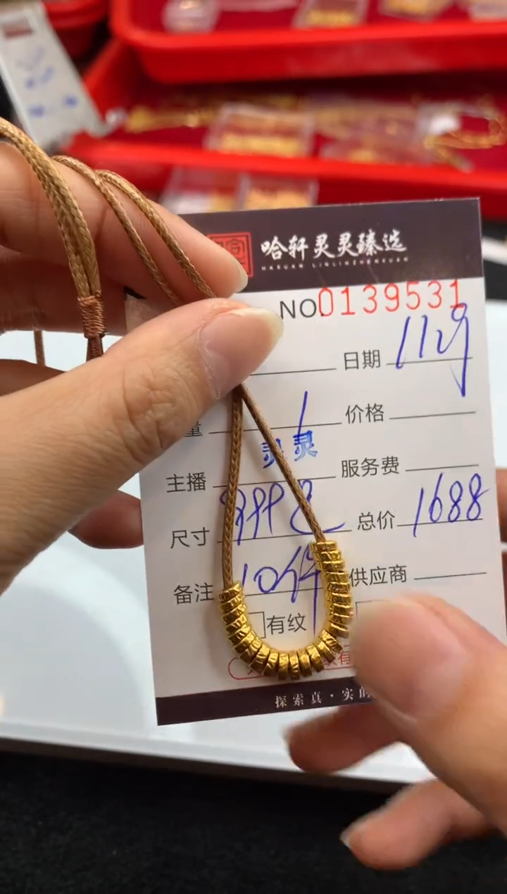 吊坠(不含链)定制足金哈轩 项链1（多样性发其一）