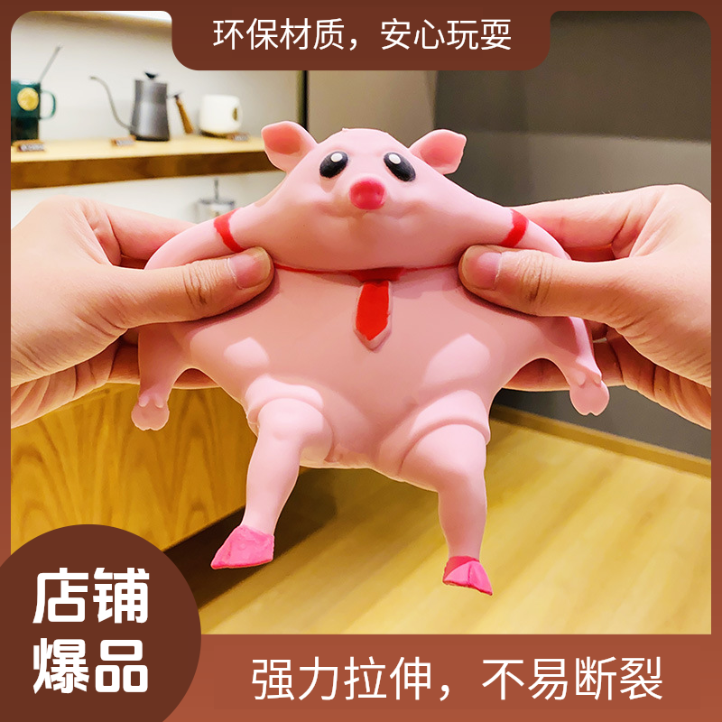 网红解压神器可爱粉皮猪捏捏乐儿童玩具办公室大号摆件不含甲醛