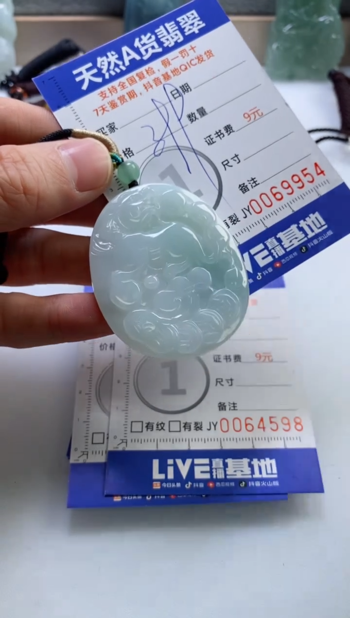 【闪购商品】翡翠挂件未镶嵌           