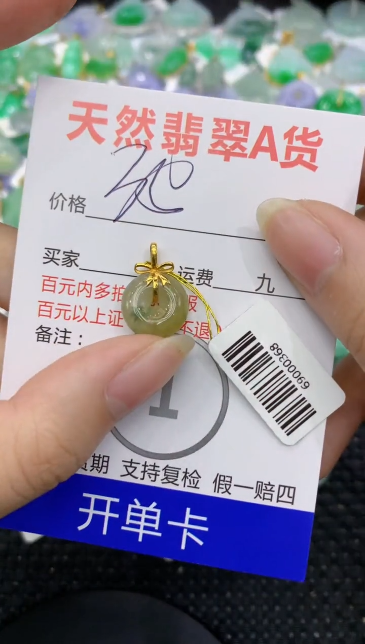 【闪购商品】翡翠颈饰18K金镶嵌8888888888