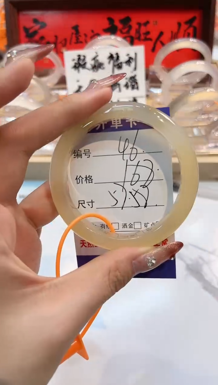 【闪购商品】玛瑙/玉髓手镯未镶嵌46-L马黑1瑕L-L57+