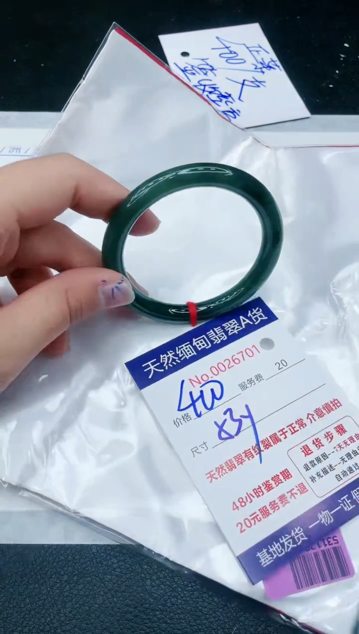 【闪购商品】翡翠手镯未镶嵌111111111