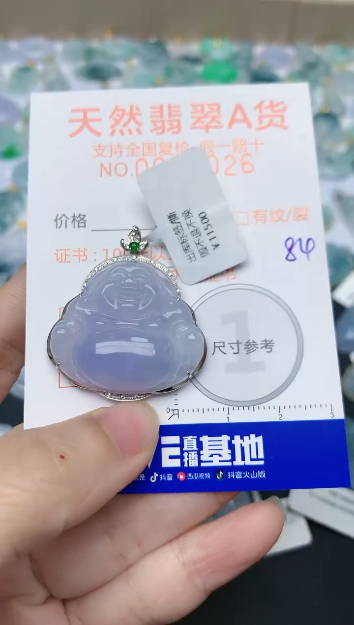 【闪购商品】翡翠颈饰18K金镶嵌天然翡翠A货    84