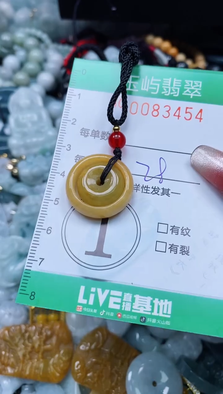 【闪购商品】翡翠颈饰未镶嵌闪购0083454