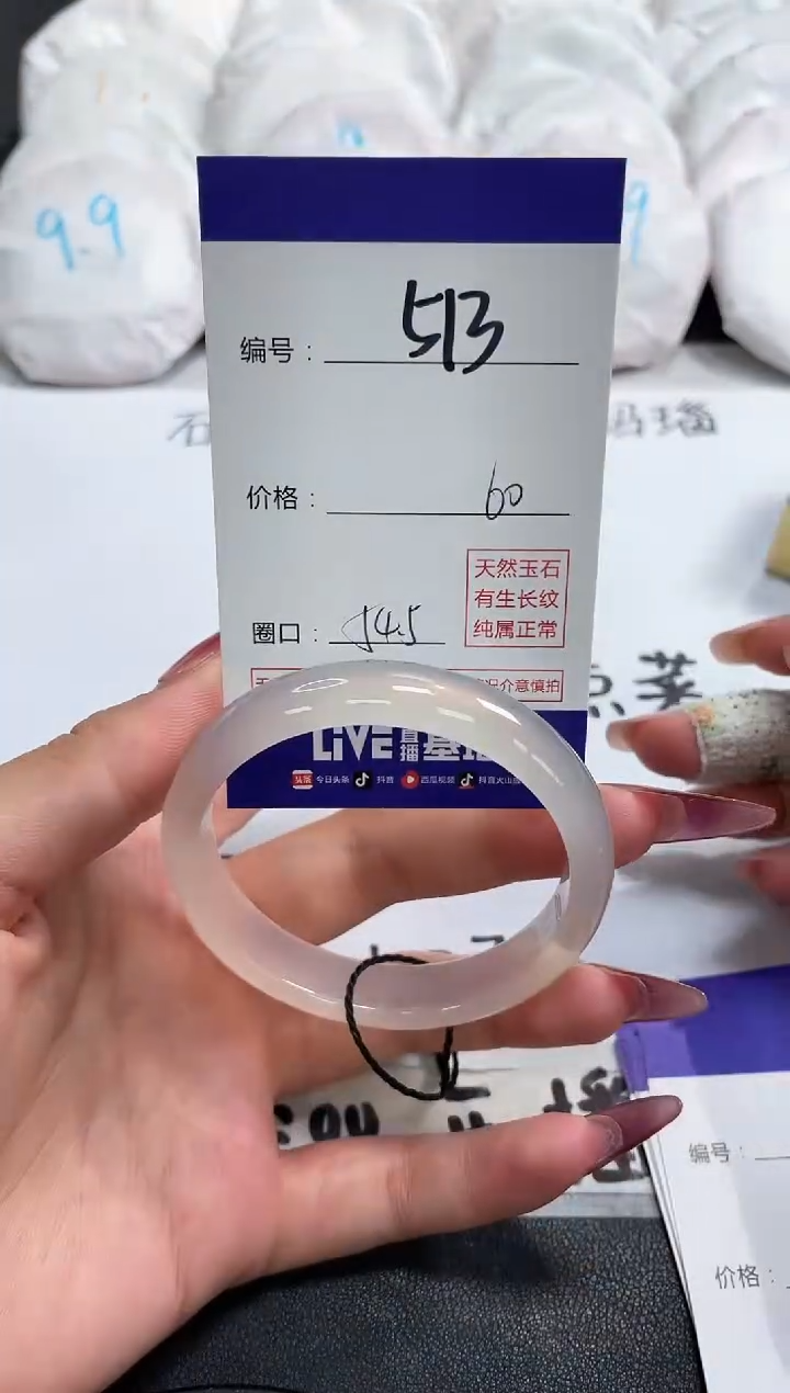 【闪购商品】玛瑙/玉髓手镯未镶嵌513