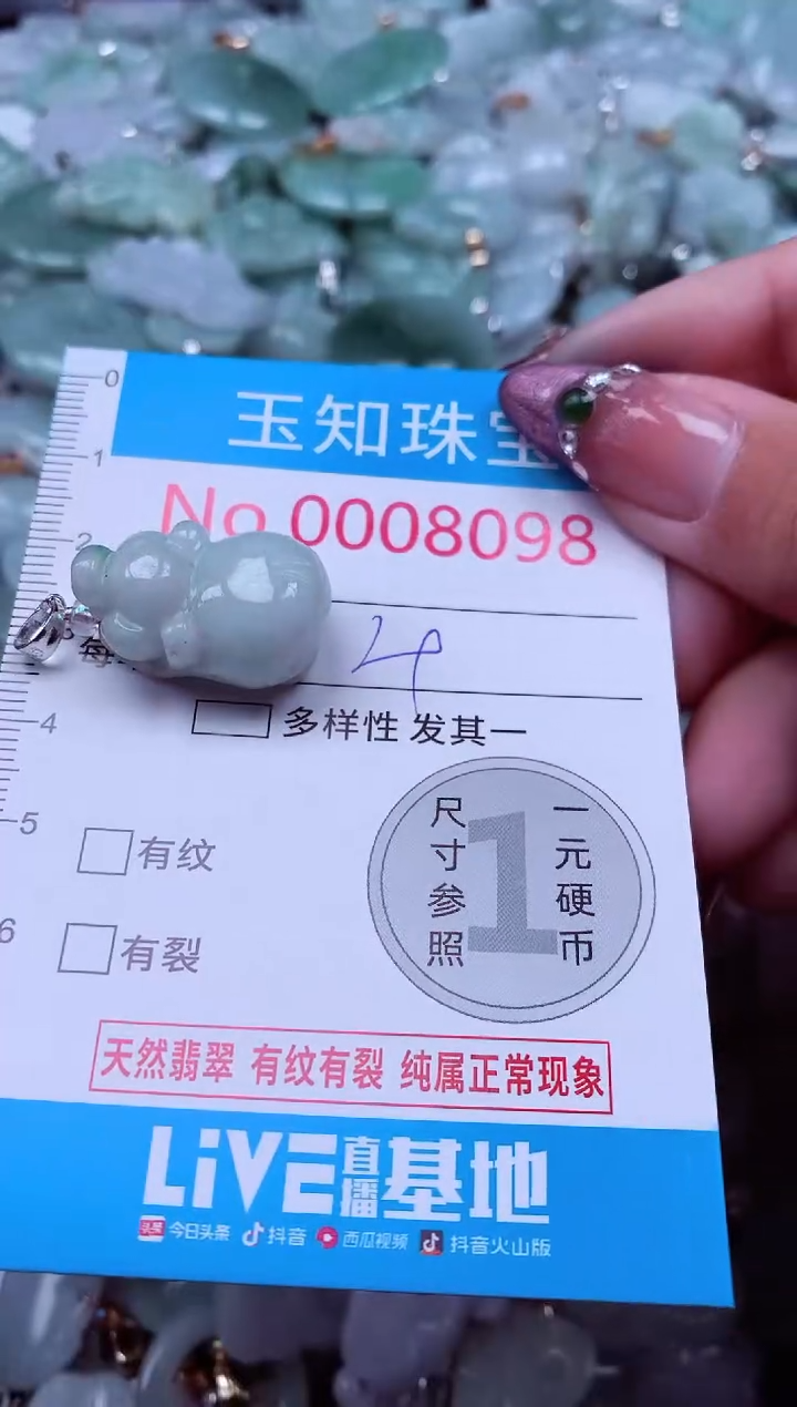 吊坠(不含链)未镶嵌翡翠8098