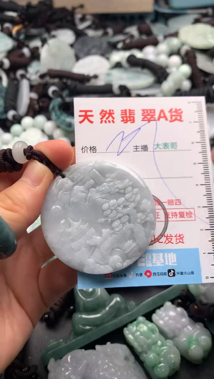 【闪购商品】翡翠吊坠(不含链)未镶嵌1