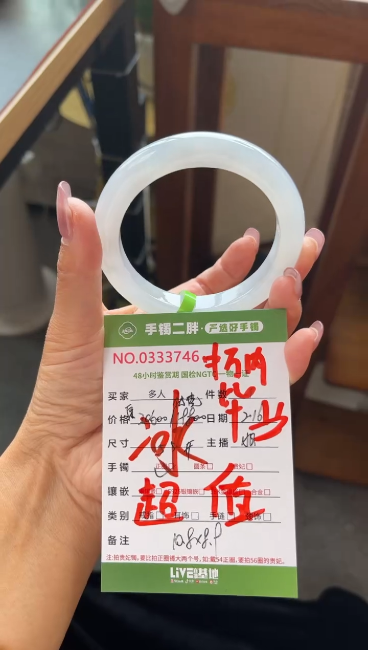 【闪购商品】翡翠手镯未镶嵌多人