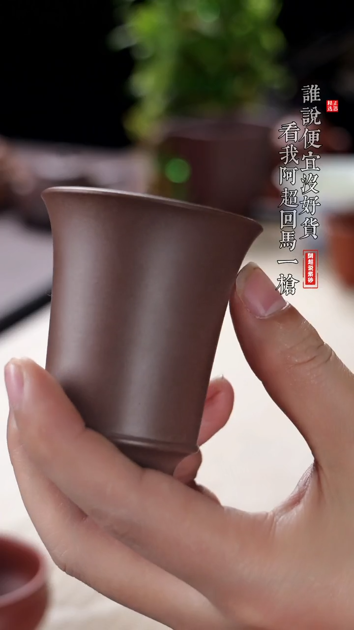 【闪购商品】紫砂茶壶T*FY15853闻香杯