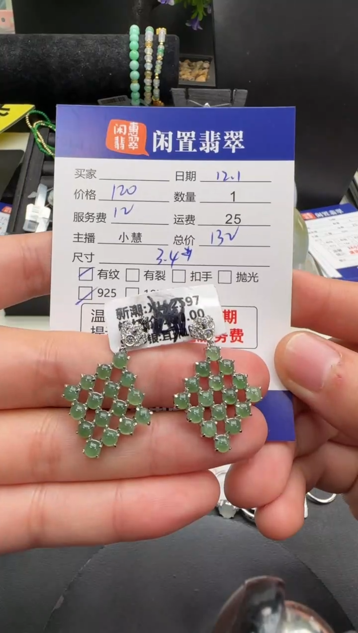 银S925镶嵌翡翠耳饰翡翠耳饰