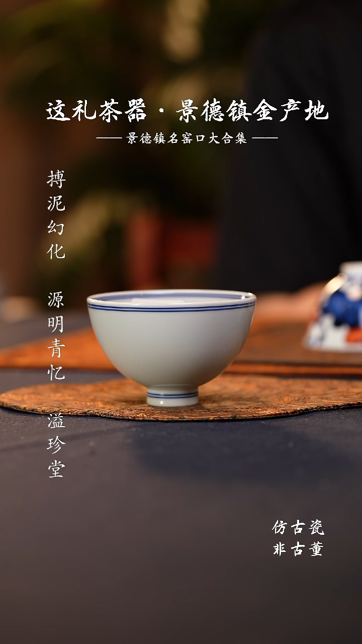 @@景德镇陶瓷白胎鸡心杯