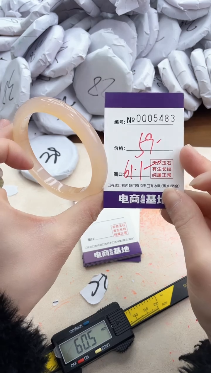 【闪购商品】玛瑙/玉髓手镯未镶嵌5483