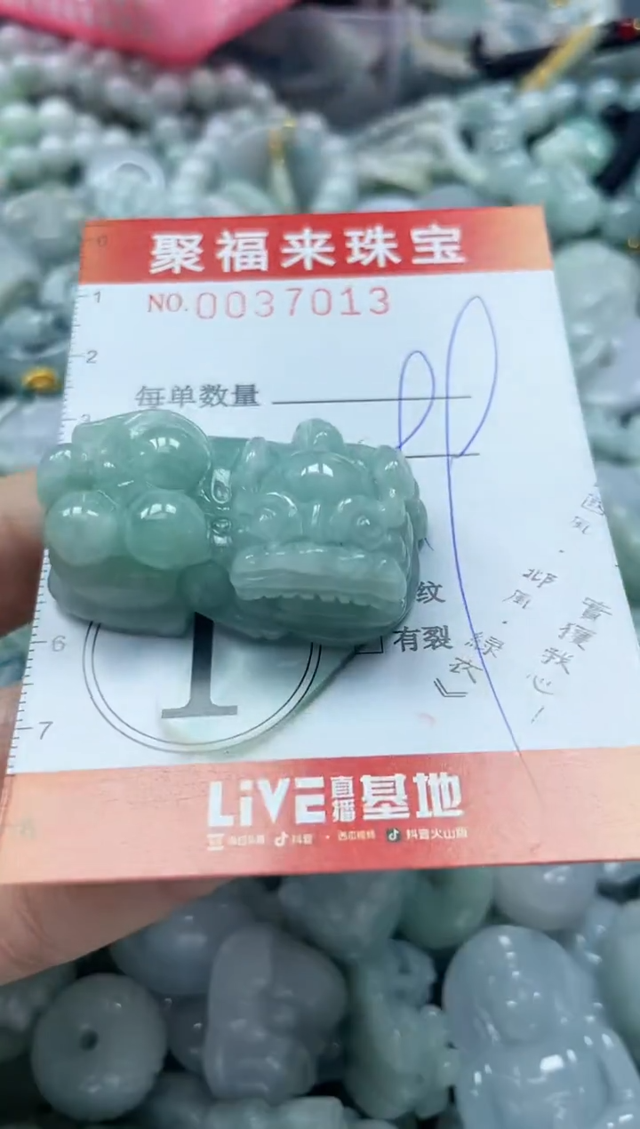 【闪购商品】翡翠颈饰未镶嵌闪购0037013