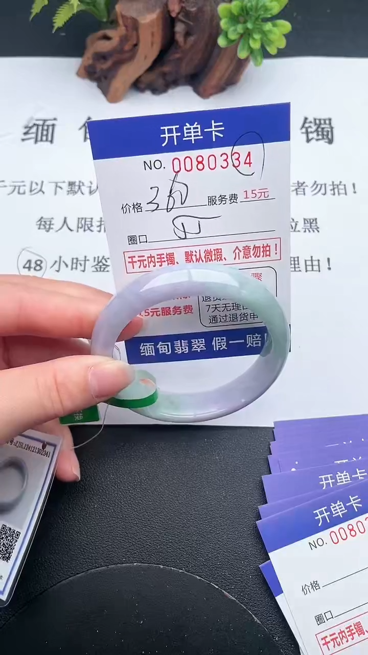 【闪购商品】34手镯即见即所得拍啥发啥