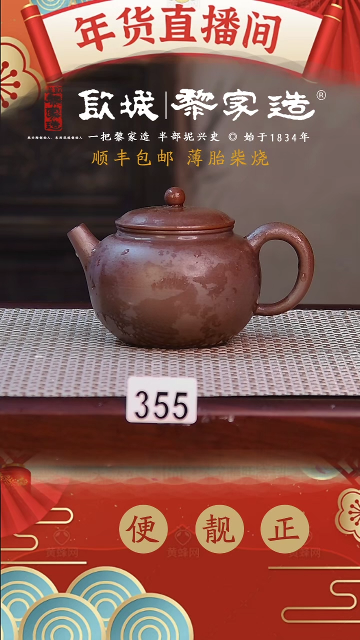 【闪购商品】355薄胎柴烧球孔无证盒200CC