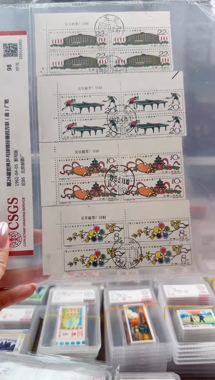 盖销 纪86   四连厂铭    