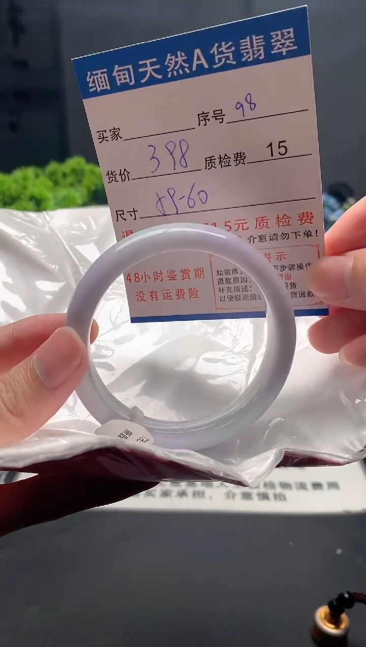 未镶嵌手镯翡翠98缅甸天然A货翡翠需包容瑕疵，介意慎拍
