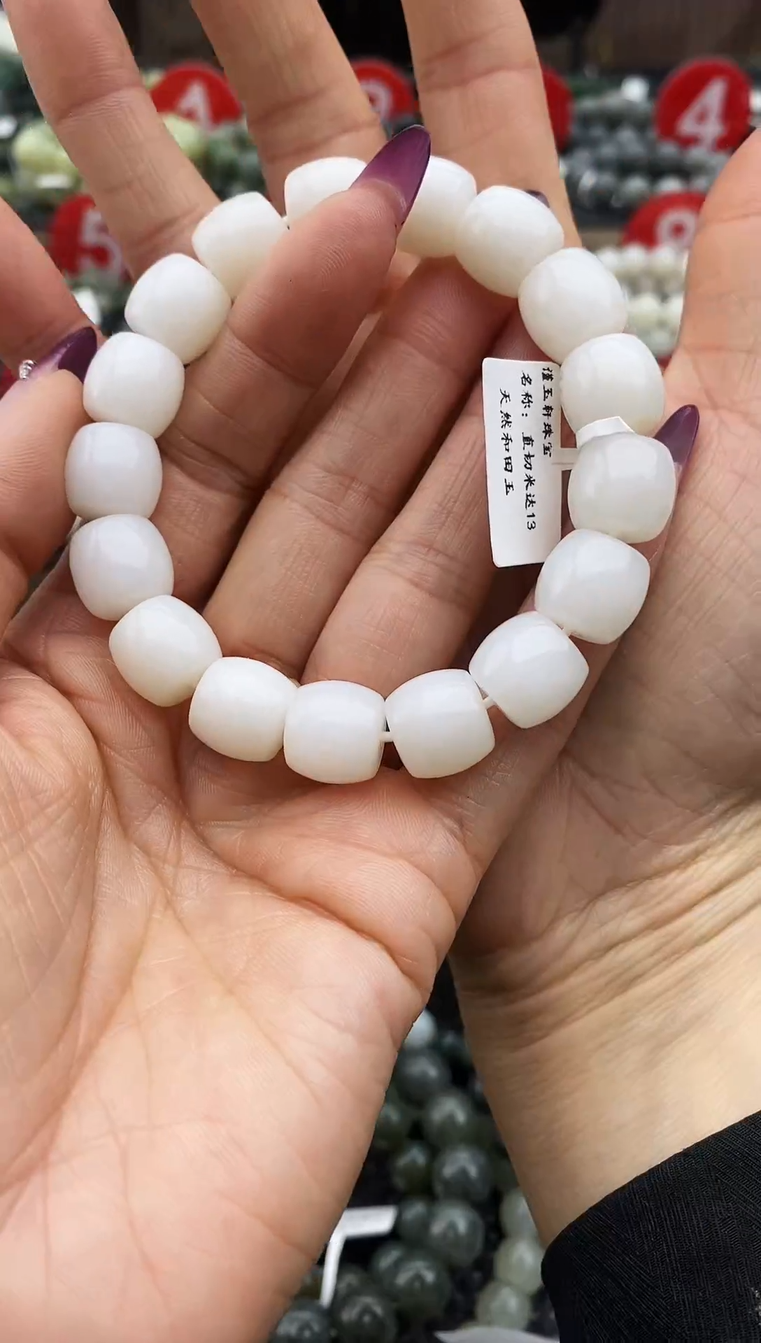 未镶嵌手串和田玉直切米达13