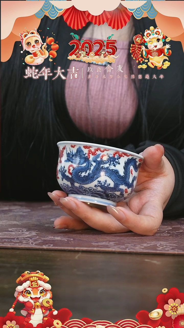 【闪购商品】杯片云晚谷龙纹撇口杯