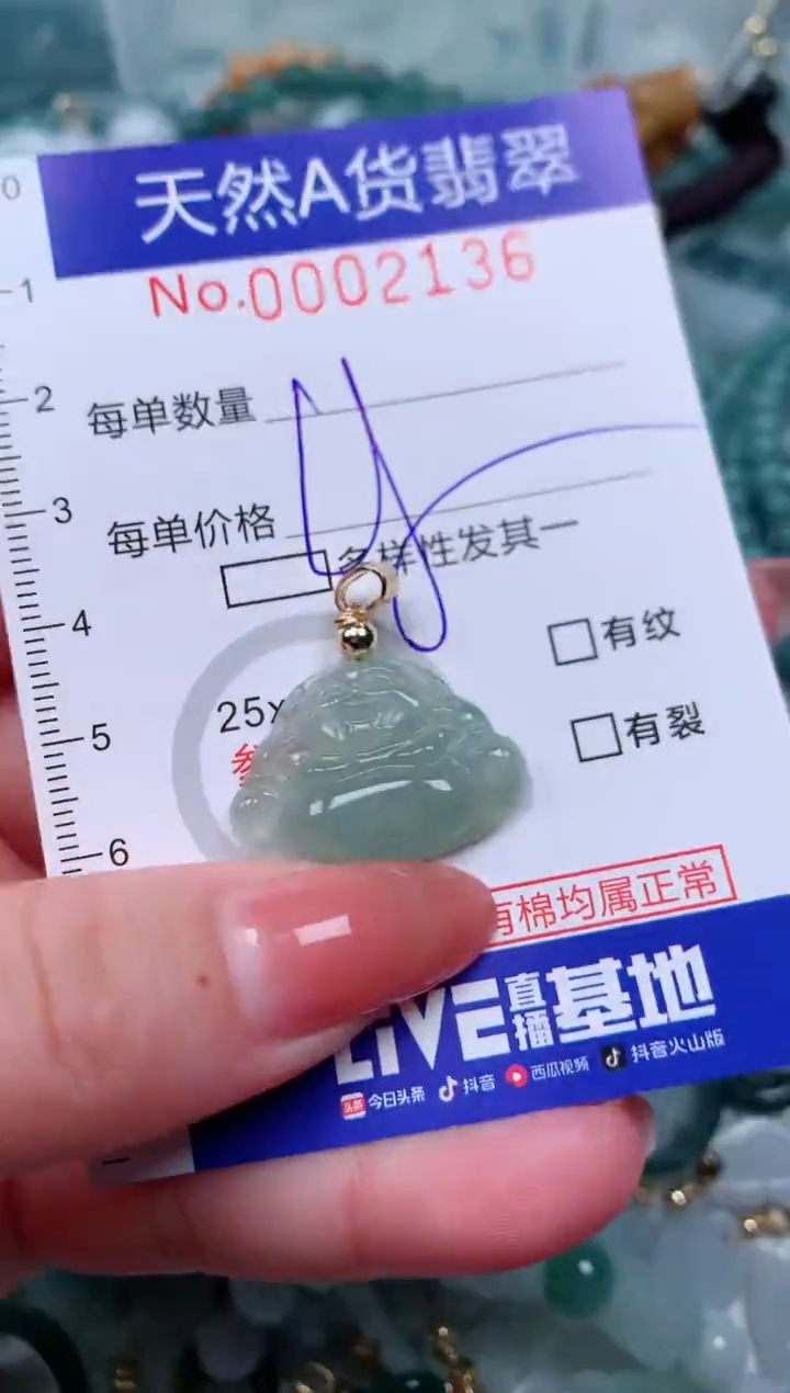 【闪购商品】翡翠颈饰未镶嵌00002136