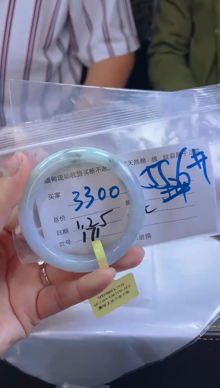 【闪购商品】定制翡翠未镶嵌毛货手镯需精细抛光/55
