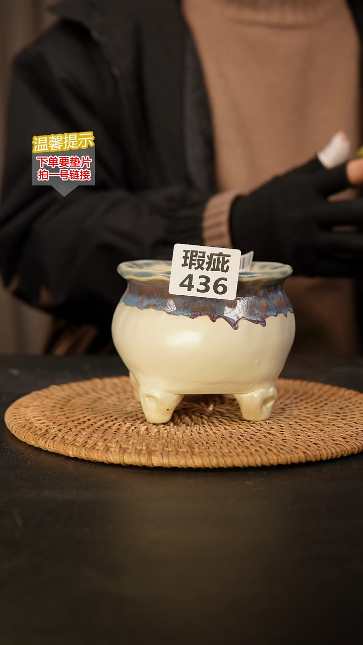 瓷片436 瑕疵款，口约8  高约9