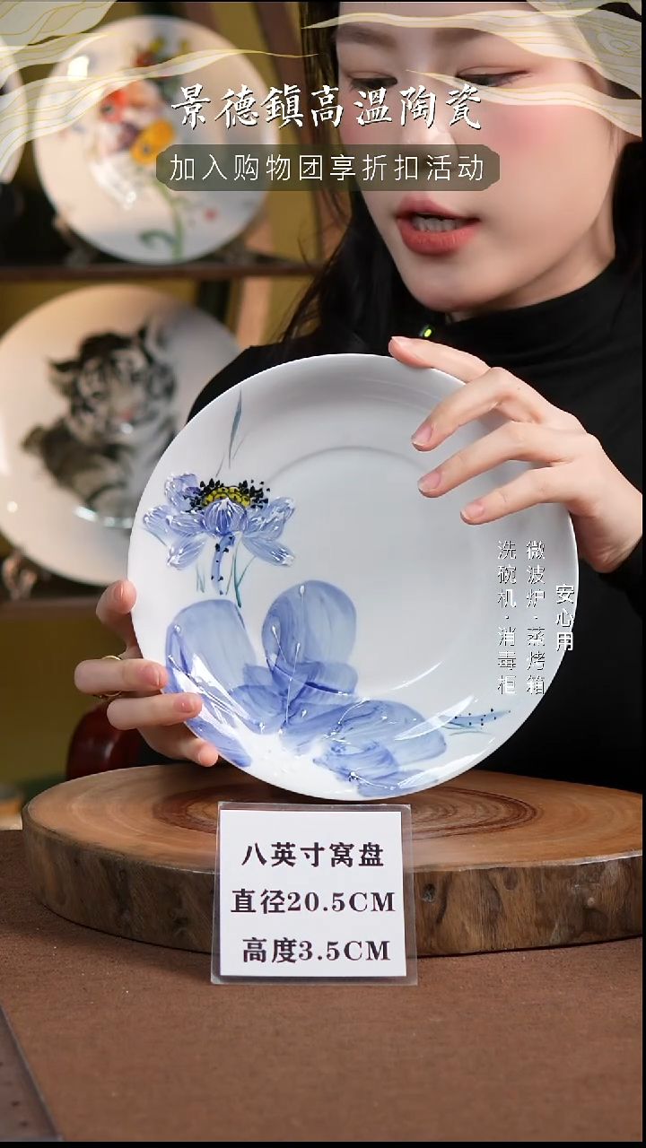 瓷景德镇高温手绘釉下彩8英寸官窑窝盘紫紫荷