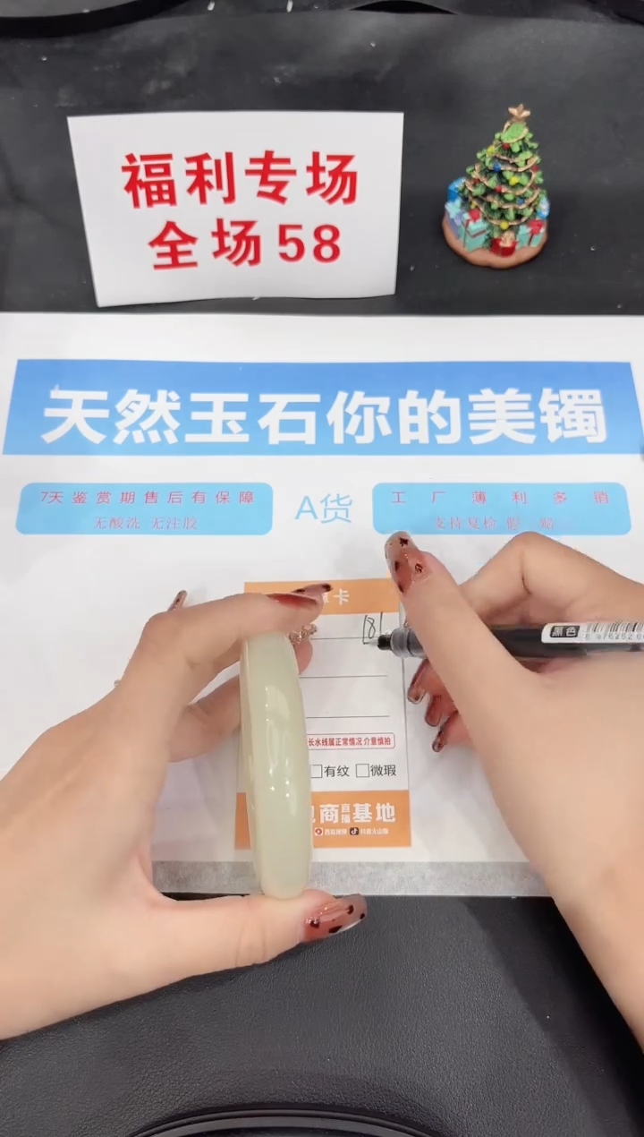 未镶嵌手镯石英质玉181-58.2