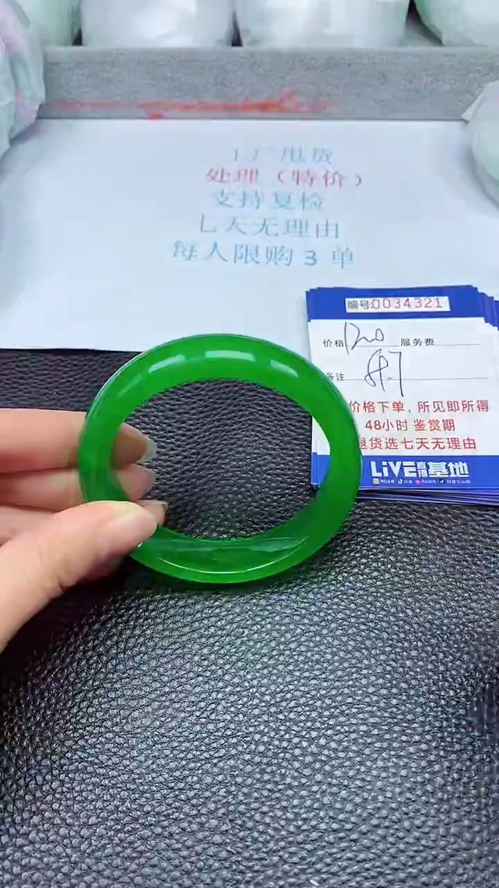 拍下以实物为准34321