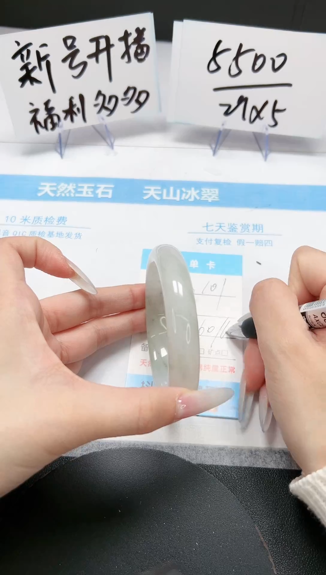 【闪购商品】石英质玉手镯未镶嵌A101-60-61