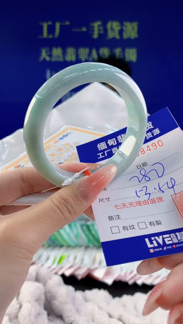 【闪购商品】翡翠手镯未镶嵌90天然A货翡翠