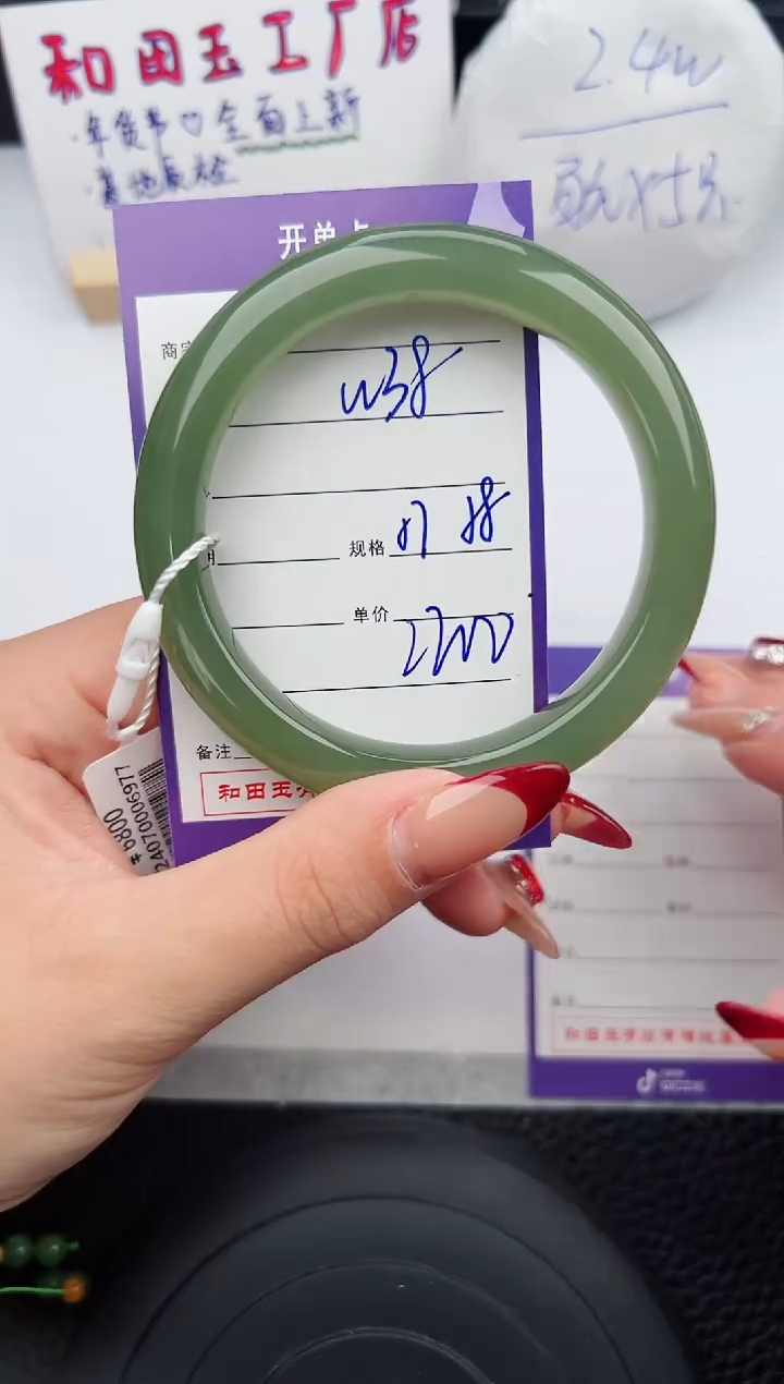 【闪购商品】和田玉手镯未镶嵌38微色差T4