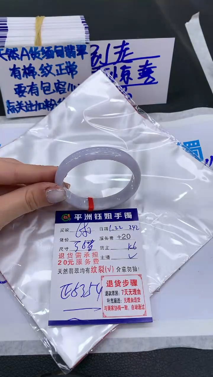 【闪购商品】翡翠手镯未镶嵌680680680