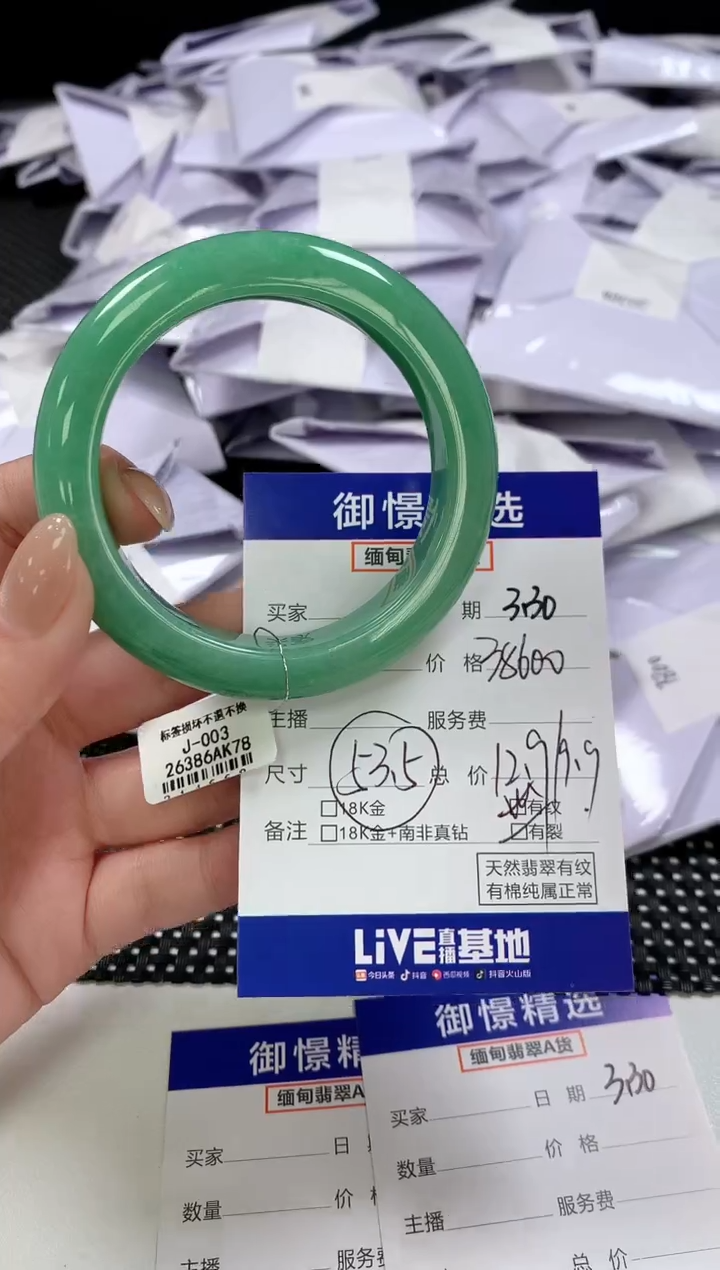翡翠未镶嵌手镯88         