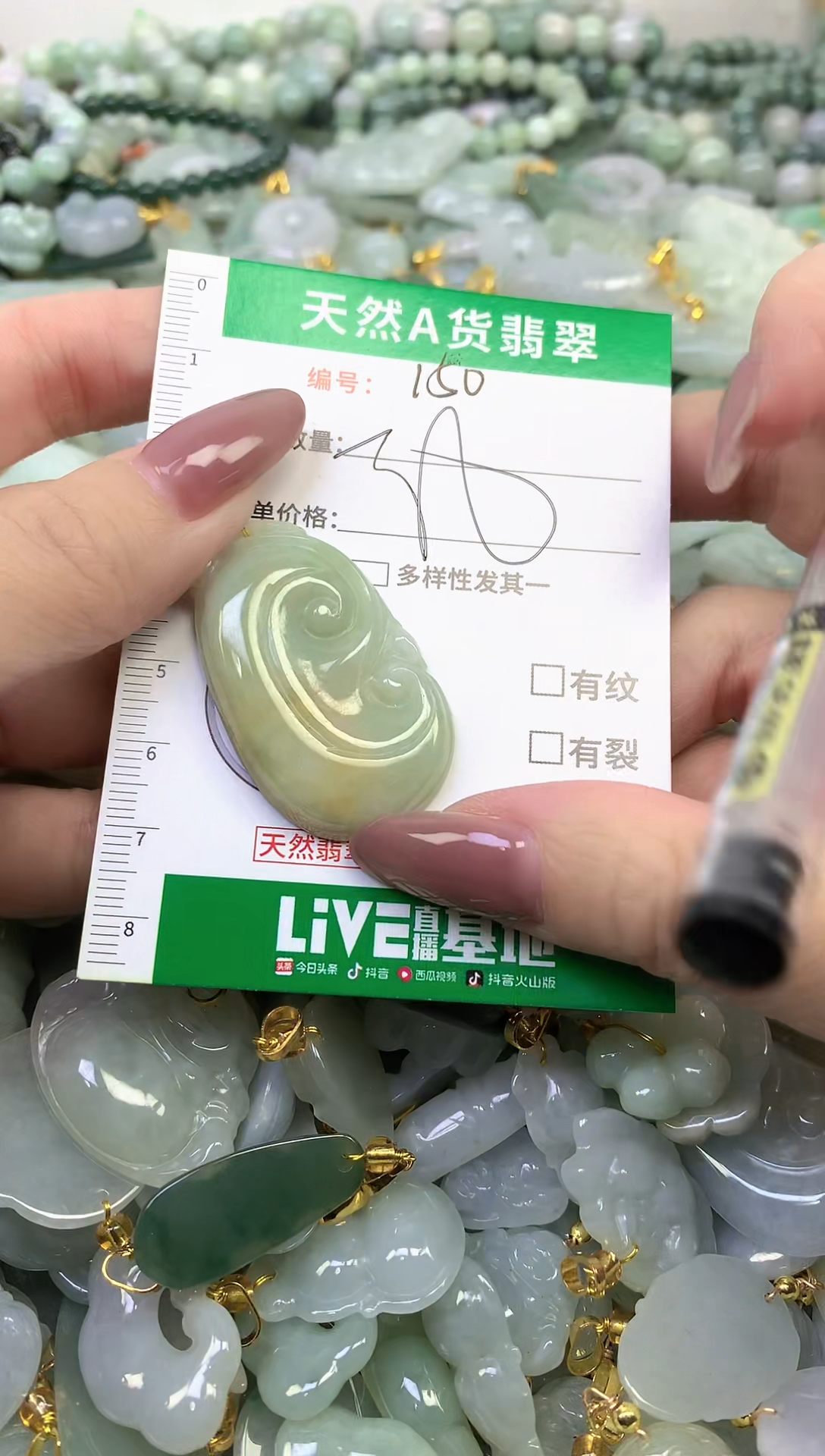 颈饰未镶嵌翡翠纯天然缅甸A货翡翠