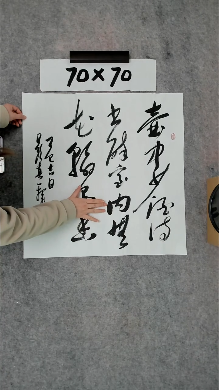 书法吕老师书法作品