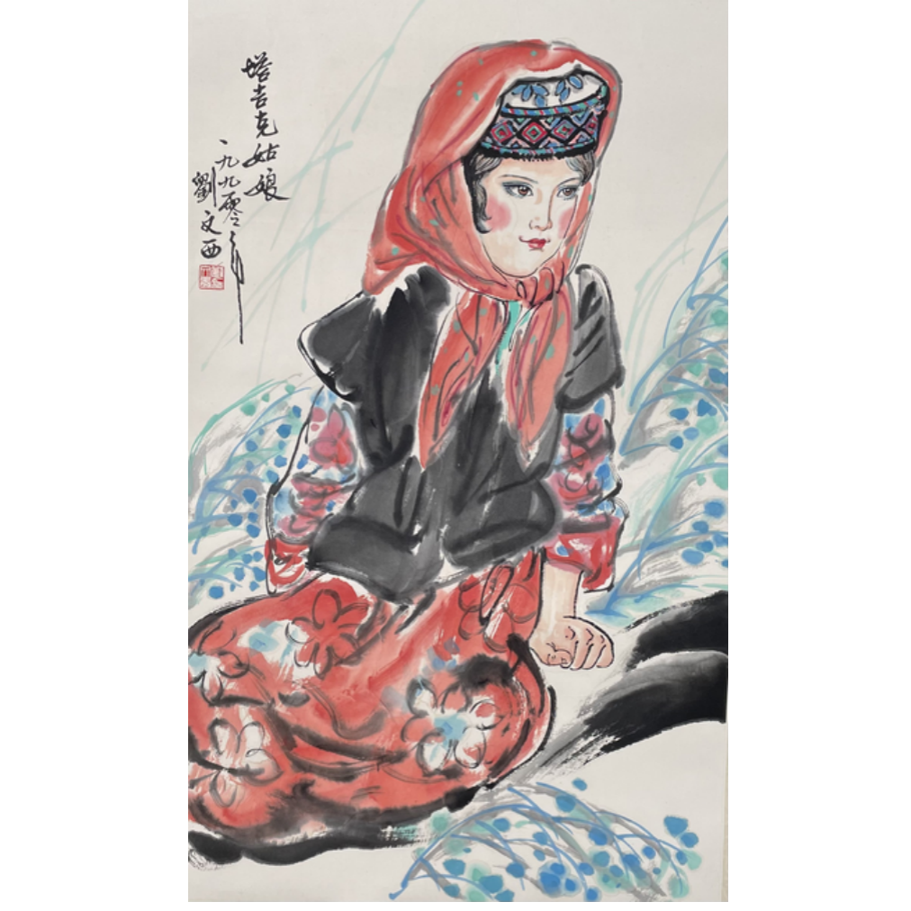 L-J-Z强-2538 刘文西 人物画 70cm*42cm 镜片