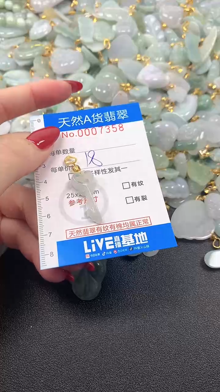 颈饰未镶嵌翡翠净货挂件-7358